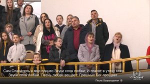Брат, напомни мне опять звуки слов любви / Песня