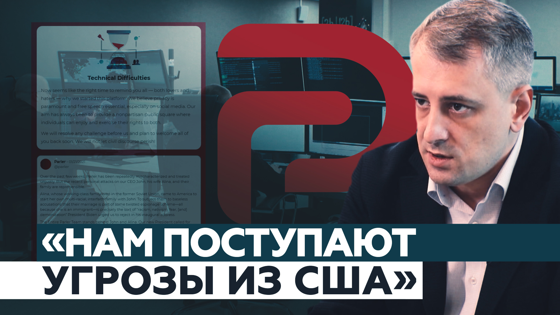 RT побывал в офисе компании, которая помогла возобновить работу заблокированной в США соцсети