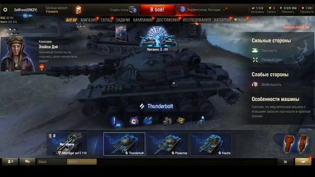 Вернули вафлю??? СКОРЕЕ В ИГРУ! | World of Tanks смотреть онлайн