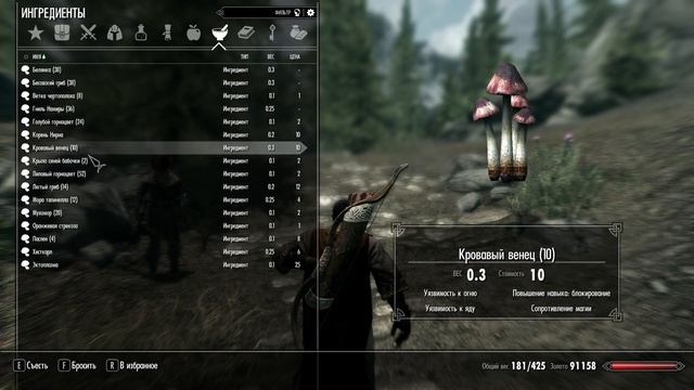 TES V Skyrim. Вор - алхимик №50. Каирн Холдира, Пещера Хеймара. Начало квеста Клавикуса Вайла.