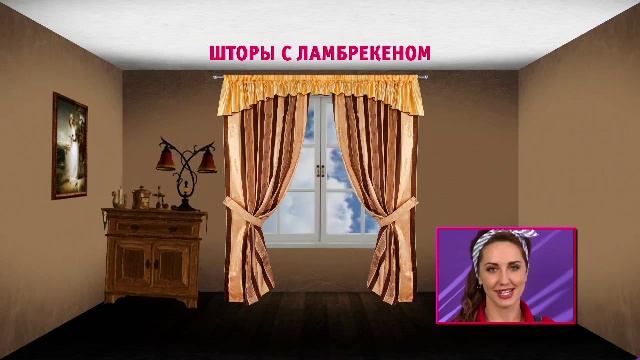 Шторы какие они бывают смотреть онлайн