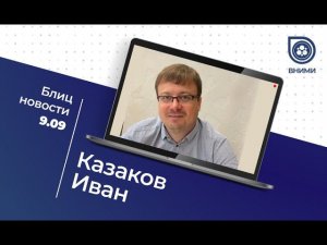 Пищевая безопасность: альтернативные методы управления качеством. Казаков Иван «Классика чистоты»