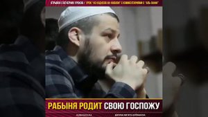Рабыня родит свою госпожу
