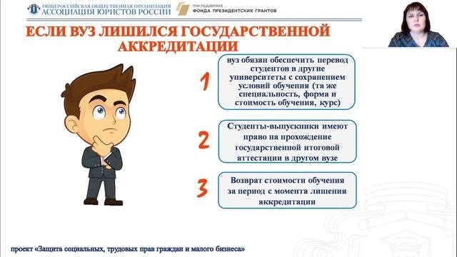 О лицензировании и аккредитации образовательной деятельности