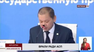 АСП новости! Акимат накажут за бардак а кому от этого будет легче? Нуждающимися помощь нужна