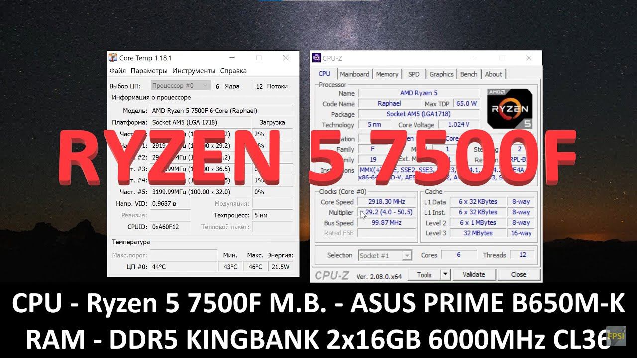 RYZEN 5 7500F в CPU-Z