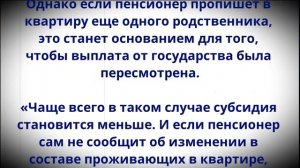 Пенсионерам, прописанным в квартире с детьми, сообщили плохую новость!