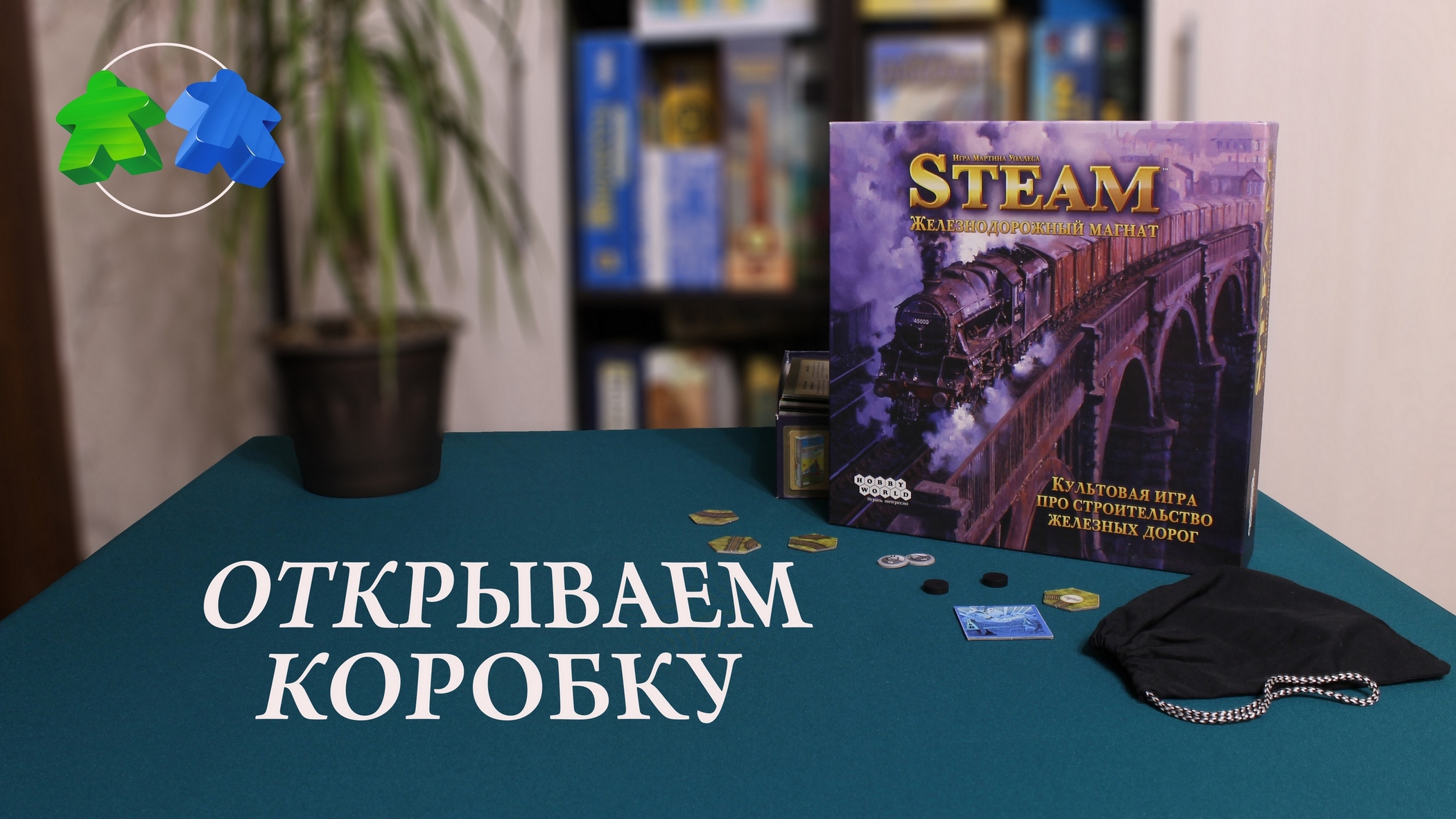 Steam железнодорожный магнат обзор фото 5