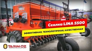 Сеялка зерновая LINA 5500 Tarimoz Farmmet, обзор