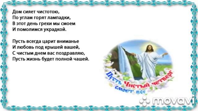 С Чистым четвергом друзья. смотреть онлайн