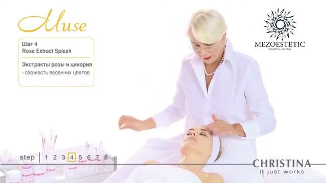 Линия Muse от Christina смотреть онлайн