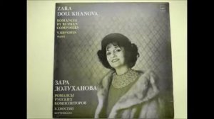 Глинка Кукольник Уснули голубые Баркарола Зара Долуханова