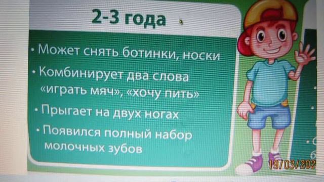 16 упражнение ПС смотреть онлайн