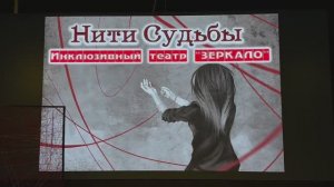 Нити судьбы