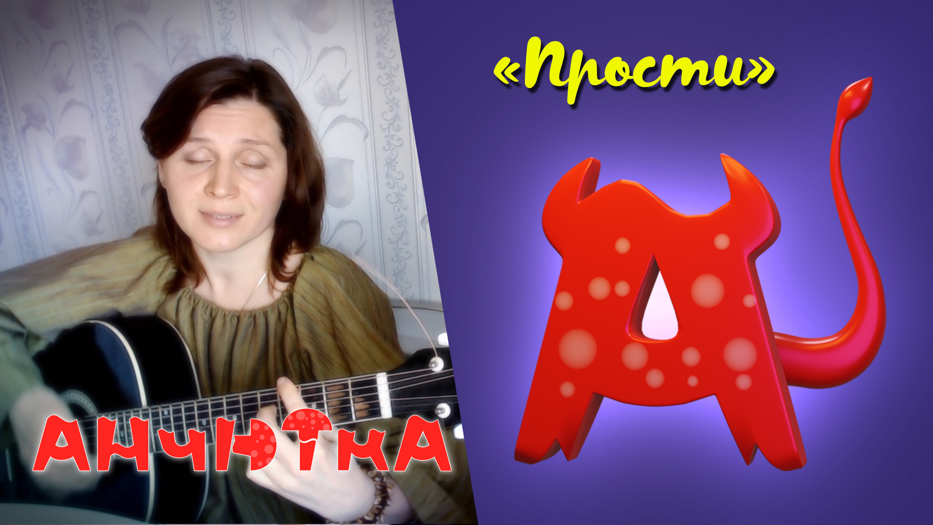 Анна плотникова гажанэ