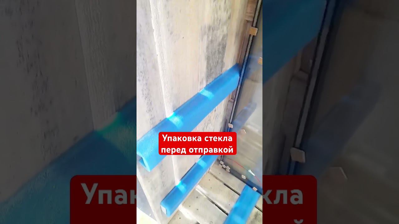 бережная упаковка перед отгрузкой.используем жесткую обрешетку на производстве. #окнасобогревом