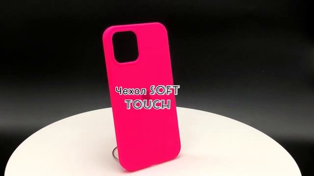 Силиконовый матовый чехол Soft Touch для Apple iPhone 12 PRO Max / Айфон 12 Про Макс смотреть онлайн