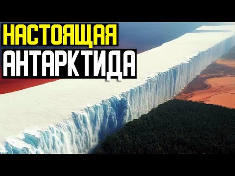 ✅ Южный полюс и его загадки