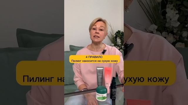 10 базовых правил Как проводить пилинг дома.