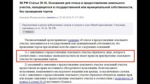 Покупка права аренды на участок, приобретенного на торгах. ПОСЛЕДСТВИЯ ДЛЯ ПОКУПАТЕЛЯ.