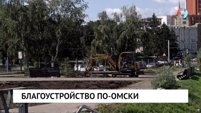 Благоустройство по-Омски