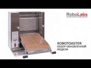 Обзор обновленной модели RoboToaster.