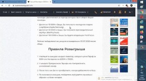 Розыгрыш подарков. 3 года - День Рождения Trustmonitoring.