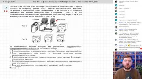 ? ОГЭ-2024 по физике. Разбор варианта №11 (Камзеева Е.Е., ФИПИ, 30 вариантов, 2024)