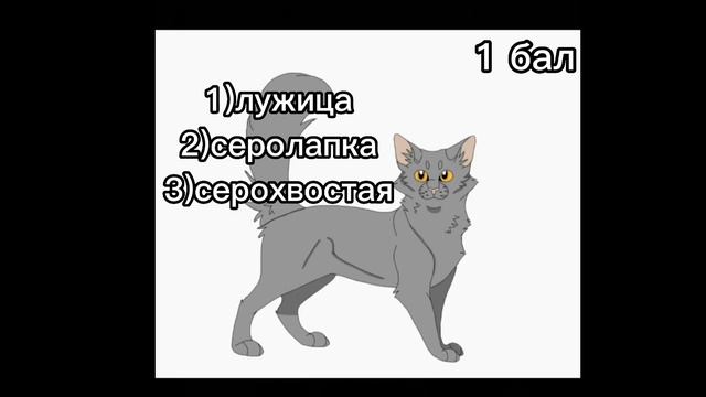 |•брат угадывает персонажей котов-воителей•|Каштановка•КВ// смотреть онлайн