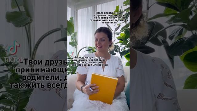 Лучшее, что родитель может дать ребенку- безусловную любовь.  здоровую привязанность. #психотерапия