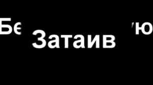 Виктор Глазков - Этот город слишком красив...