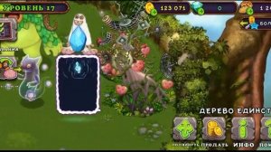 «Мои поющие монстры» вывел Осьмидуба и создал собственный остров племени