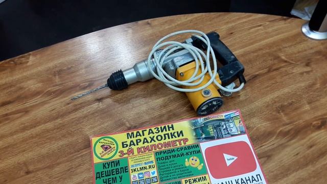 Перфоратор-барахолка-распродажа-луганск смотреть онлайн