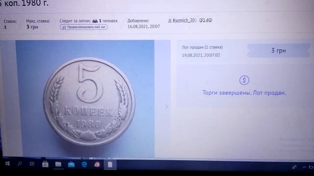 Цена; 5 копеек 1980 года смотреть онлайн