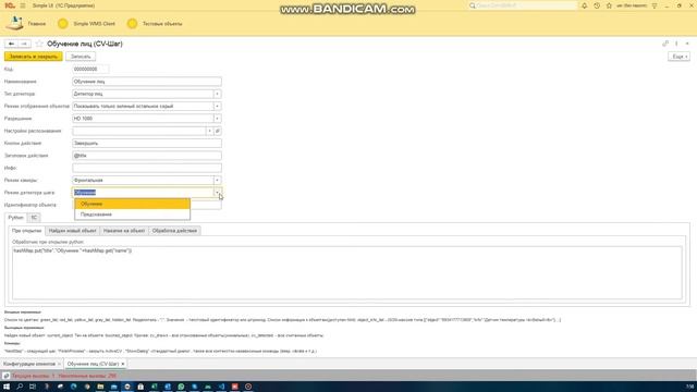 Распознавание лиц в SimpleUI
