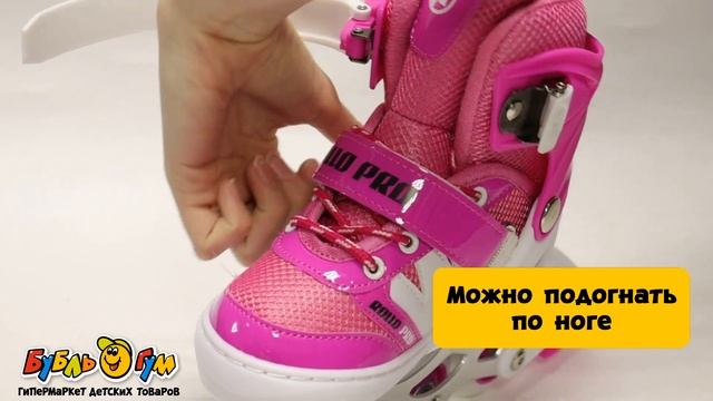 Коньки роликовые ROLLO PRO раздвижные  с липучкой розовые с белыми вставками