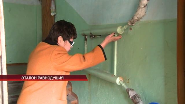 Эталон равнодушия