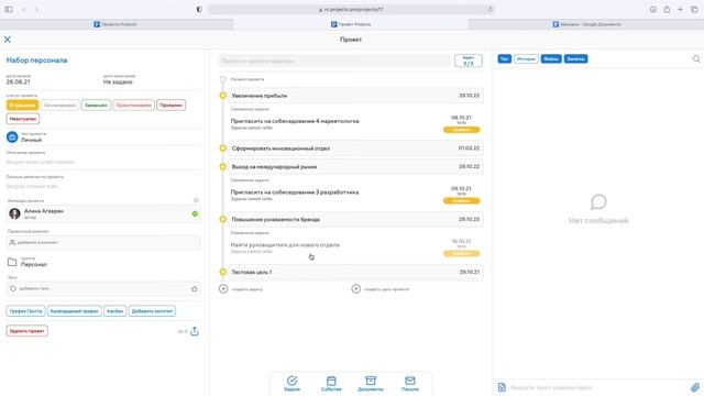 Управление по целям проекта (создание целей, связи с задачами) смотреть онлайн