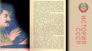 И.В.Сталин о новой Конституции СССР (25 ноября 1936 года) (6 из 7)