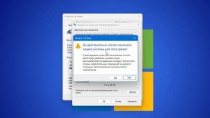 Как отключить восстановление системы Windows 11