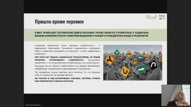 Время перемен