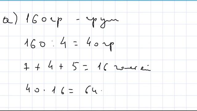 Математика 5 класс Дорофеев Шарыгин УПР 344
