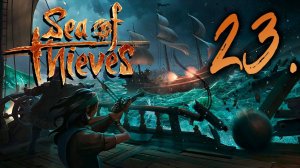 Sea of Thieves┃КООПЕРАТИВ┃СТРИМ #23