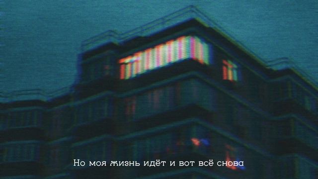 кинопамять - Я влюбился // (Slowed+Reverb)