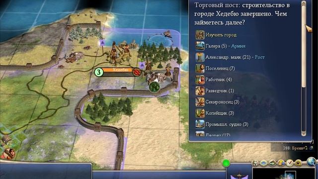 Civilization 4 Beyond the Sword. Серия 1. смотреть онлайн