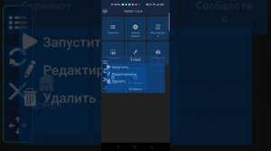 PERFECT CLICK как запустить скрипт?