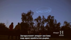 Хангар 1. НЛО досиета S02E12 - Суперсилите на НЛО - Hangar 1. The UFO Files. UFO Superpowers (2014)