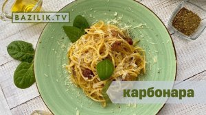 Классическая КАРБОНАРА|Правильный рецепт приготовления пасты КАРБОНАРА