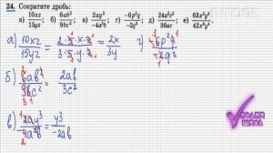 №24 8 класс алгебра Макарычев Ю.Н.