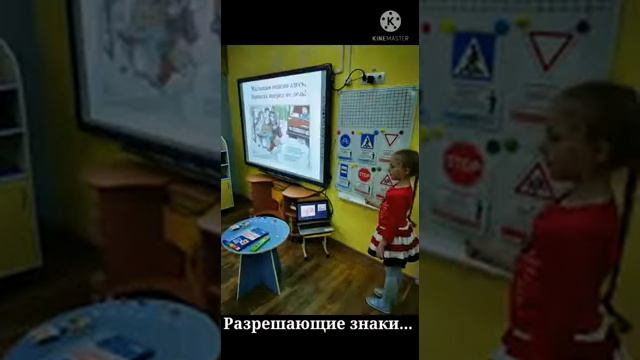 Занятие по ПДД "Изучаем дорожные знаки"